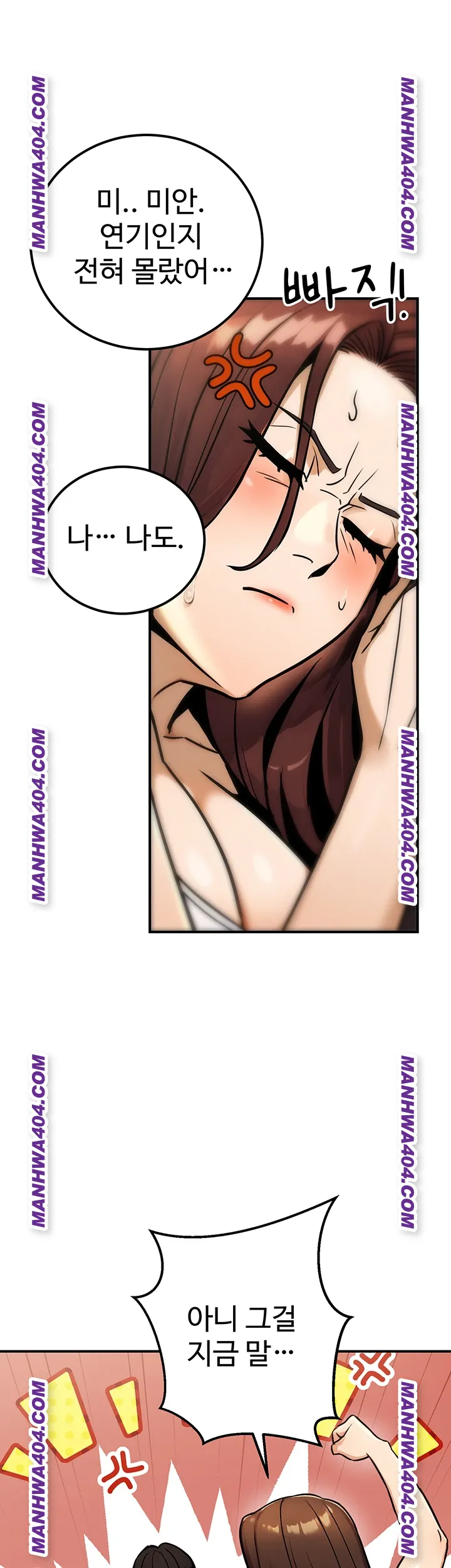 The Public Servant’s Double Life Raw - Chapter 35 [photo 13] - MangaPorn