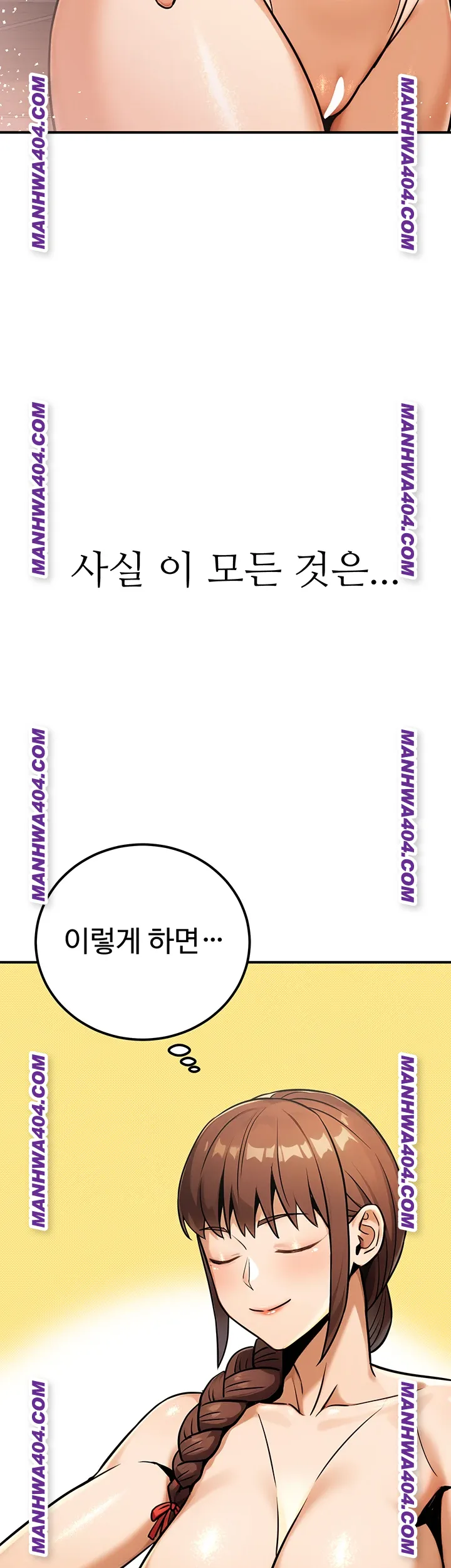 The Public Servant’s Double Life Raw - Chapter 35 [photo 2] - MangaPorn