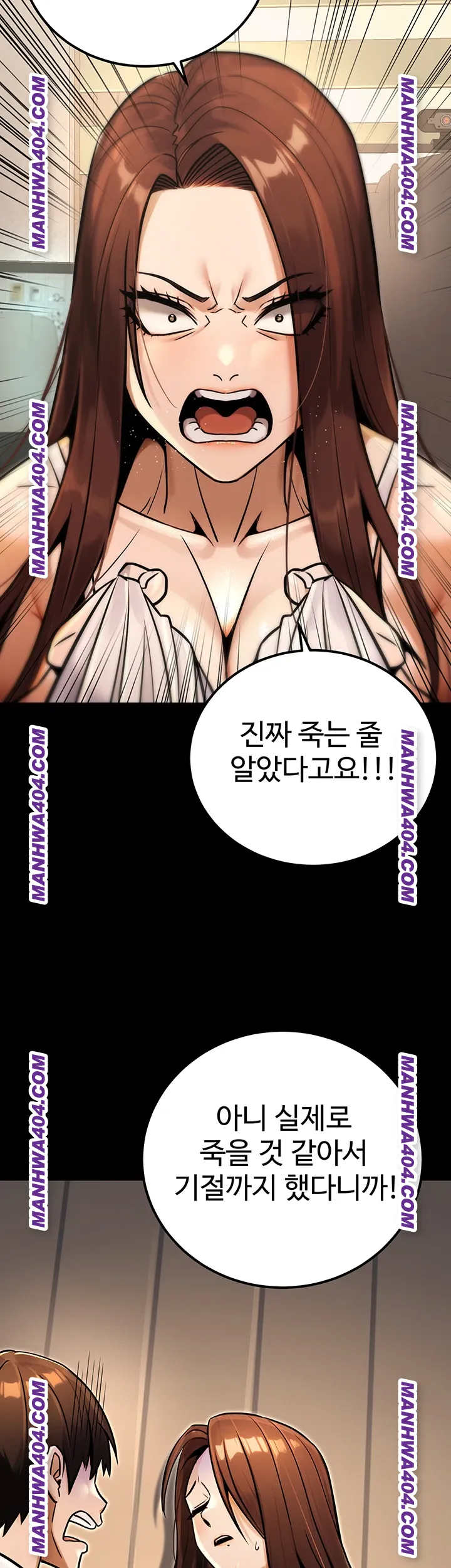 The Public Servant’s Double Life Raw - Chapter 35 [photo 23] - MangaPorn