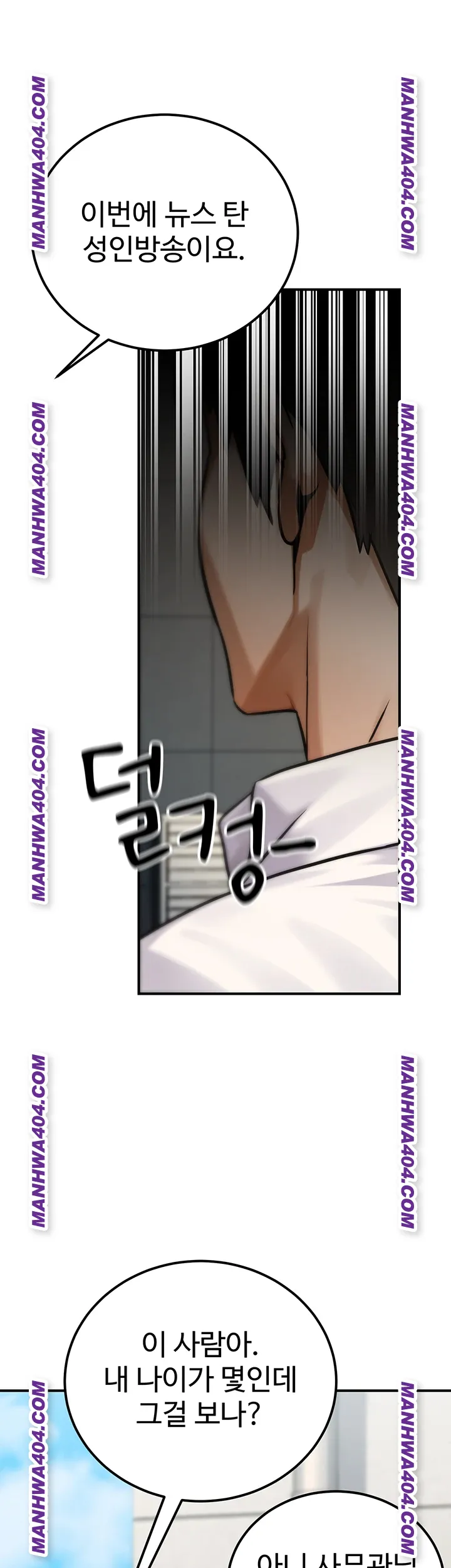The Public Servant’s Double Life Raw - Chapter 35 [photo 42] - MangaPorn
