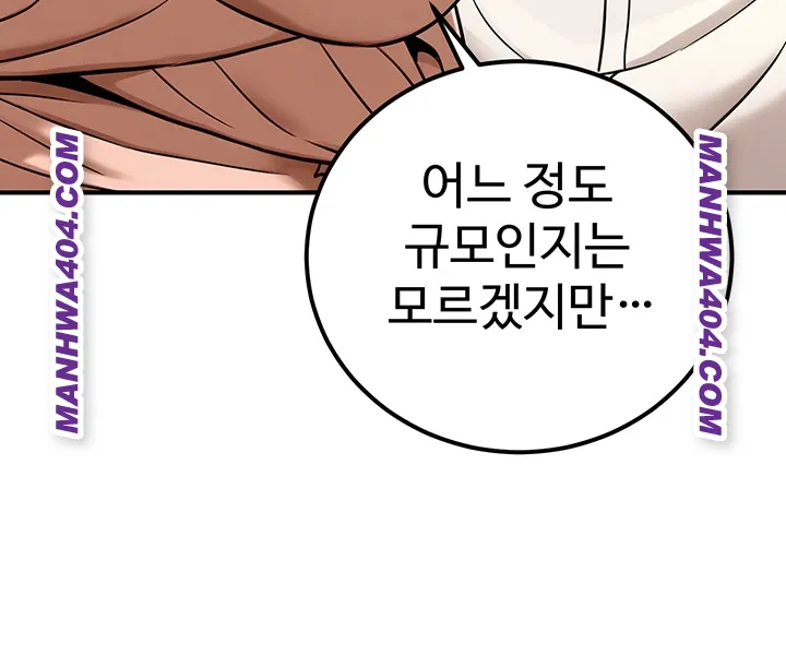 The Public Servant’s Double Life Raw - Chapter 35 [photo 57] - MangaPorn