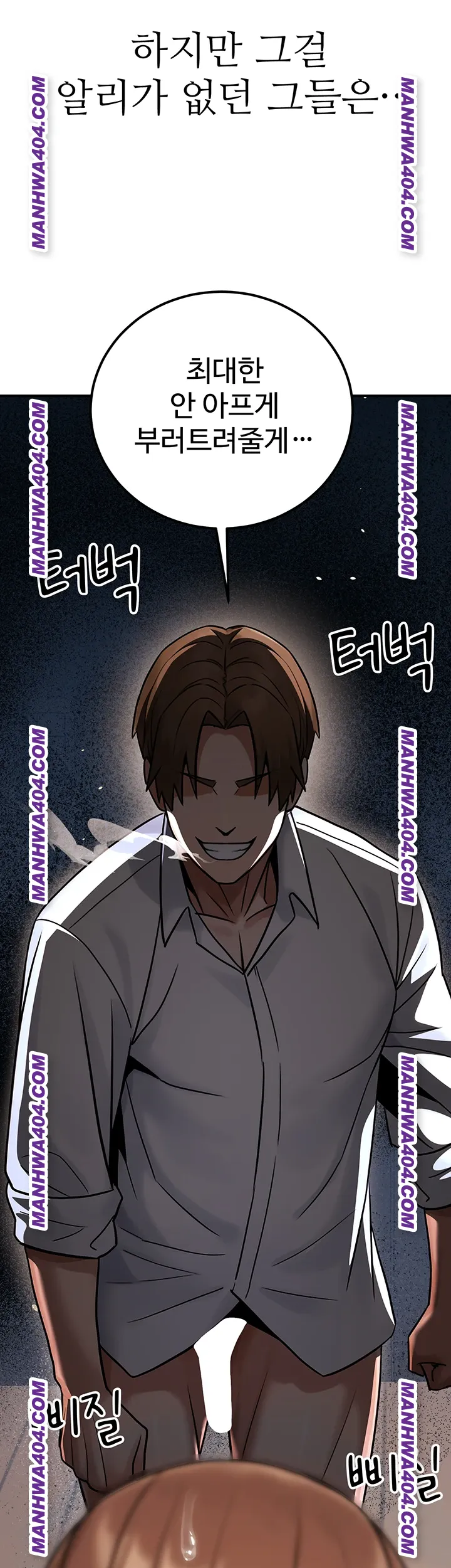 The Public Servant’s Double Life Raw - Chapter 35 [photo 7] - MangaPorn