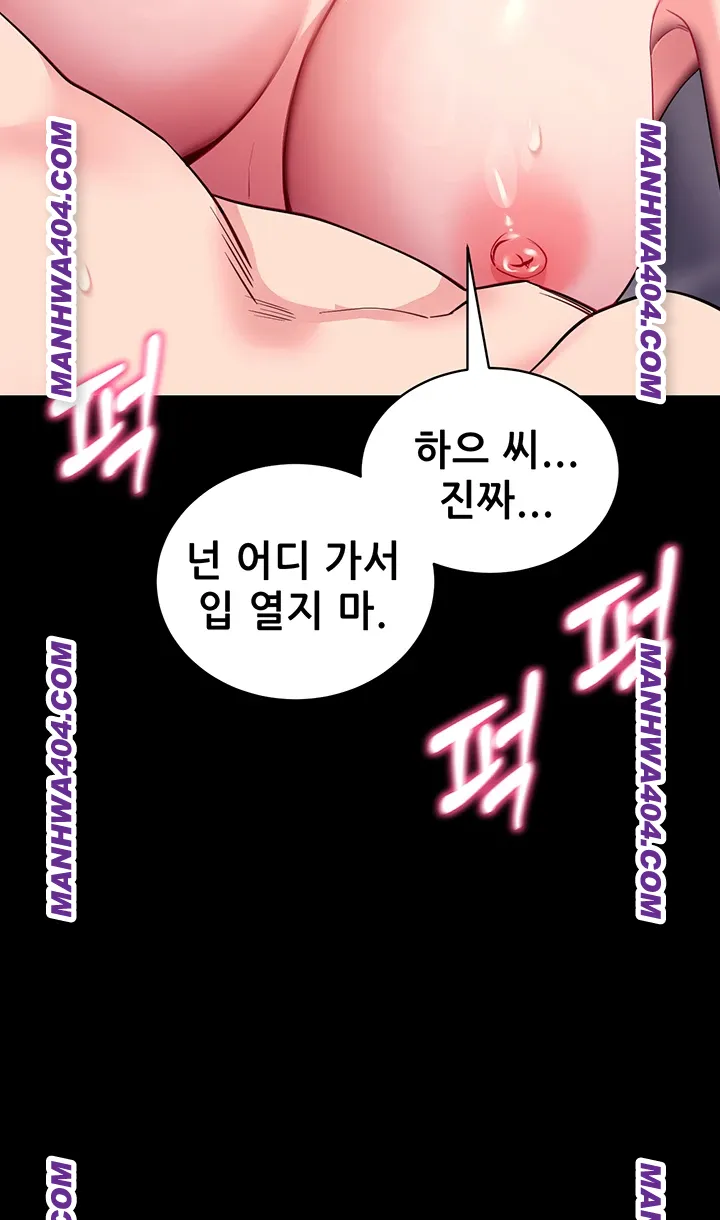 Please, Please Raw - Chapter 34 [photo 28] - MangaPorn