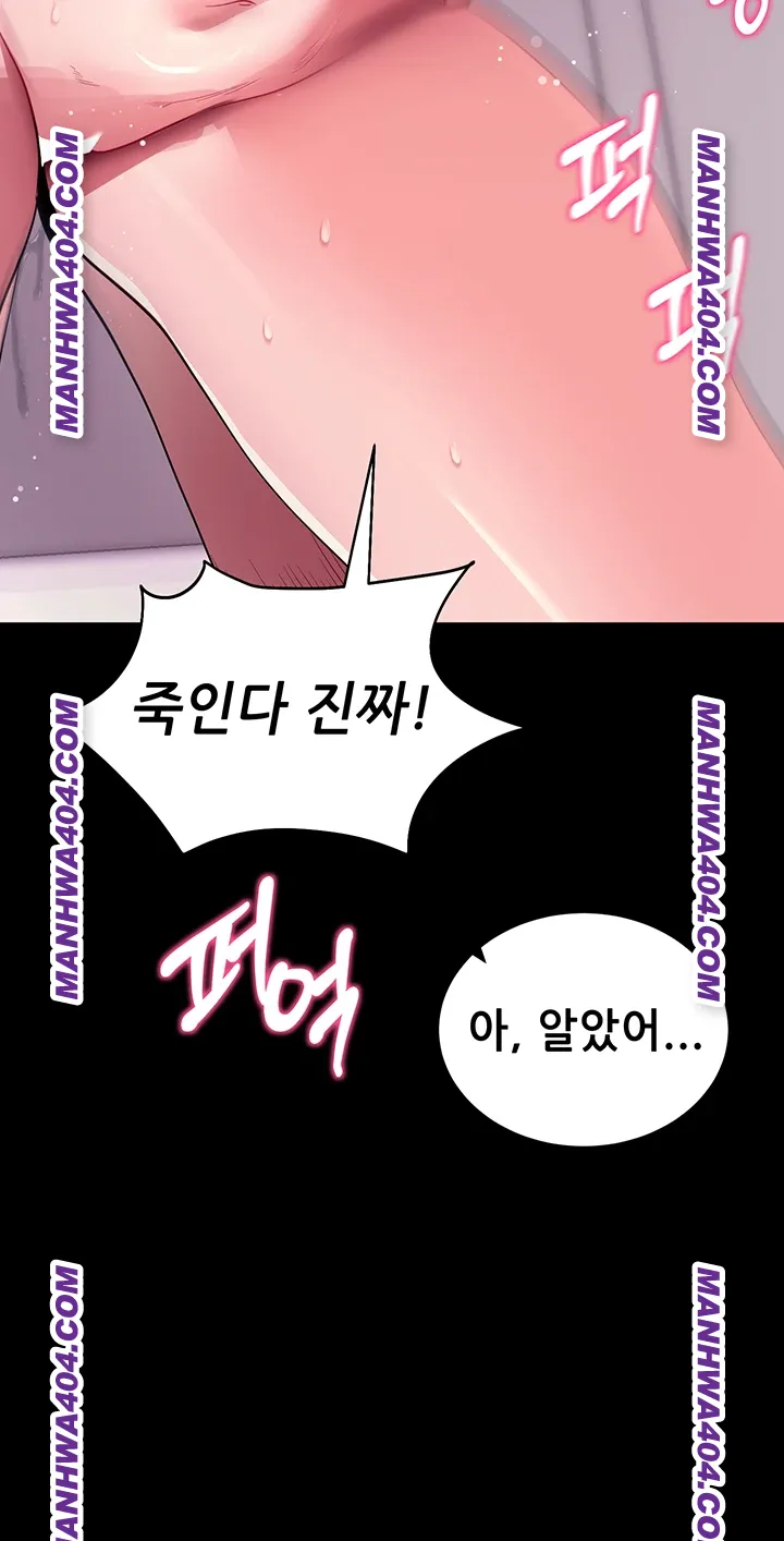 Please, Please Raw - Chapter 34 [photo 36] - MangaPorn