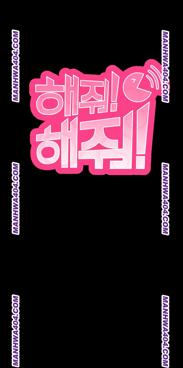 Please, Please Raw - Chapter 34 [photo 4] - MangaPorn