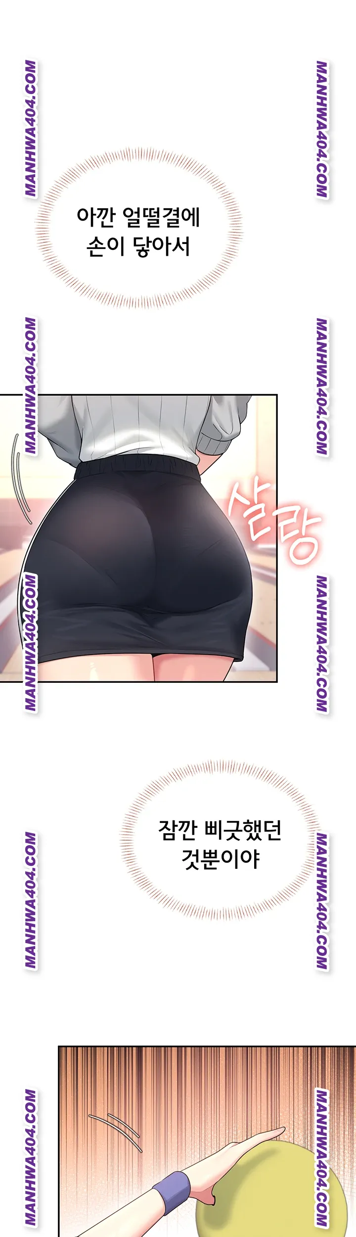 Wireless Onahole Raw - Chapter 45 [photo 1] - MangaPorn