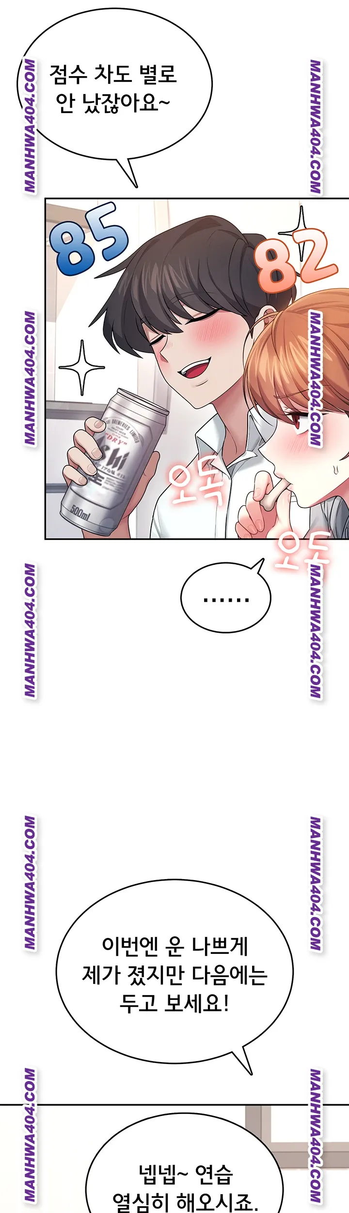Wireless Onahole Raw - Chapter 45 [photo 10] - MangaPorn