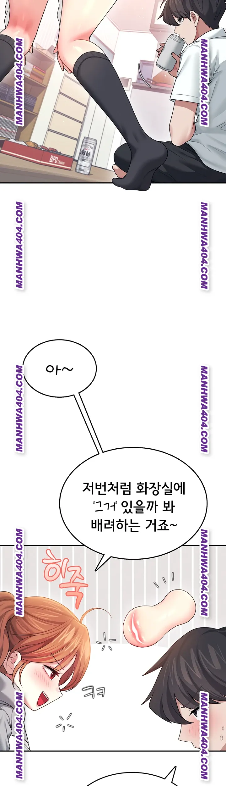 Wireless Onahole Raw - Chapter 45 [photo 17] - MangaPorn