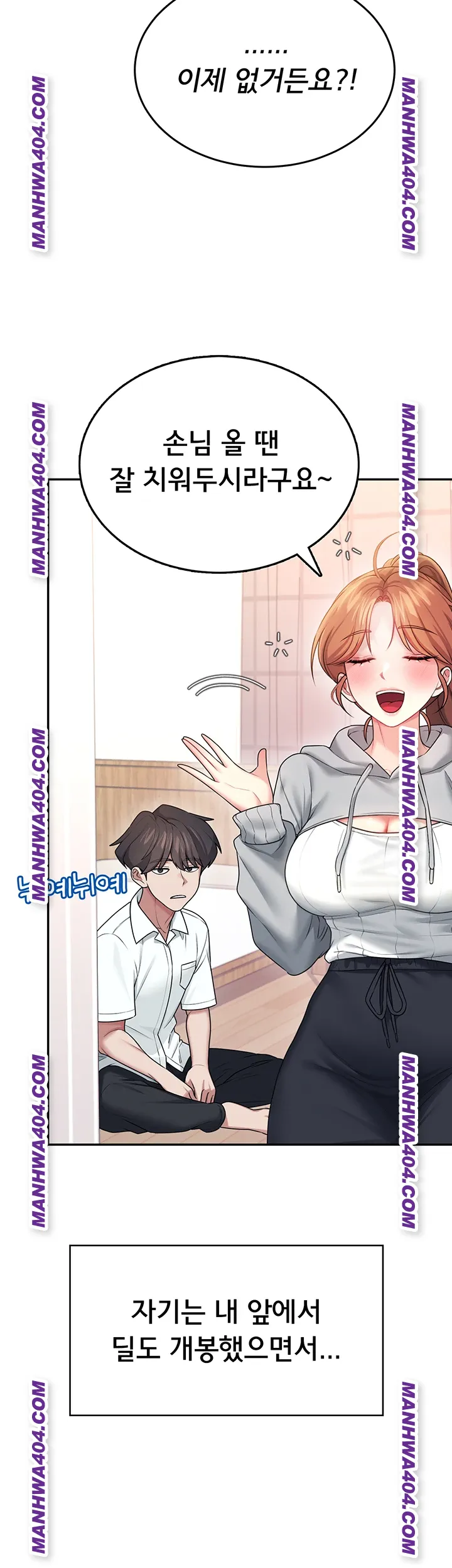 Wireless Onahole Raw - Chapter 45 [photo 18] - MangaPorn