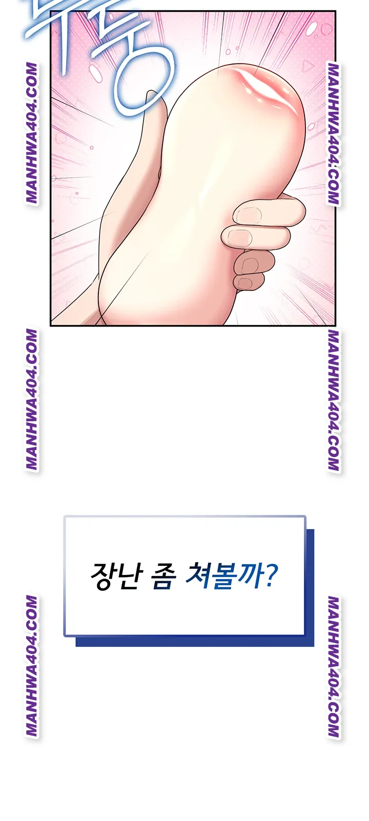 Wireless Onahole Raw - Chapter 45 [photo 21] - MangaPorn