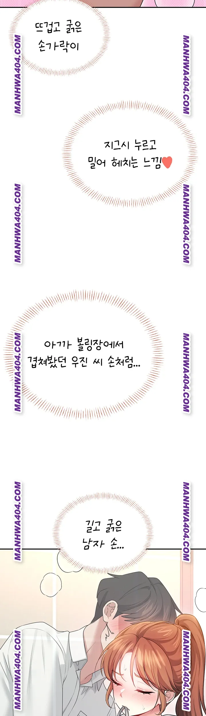 Wireless Onahole Raw - Chapter 45 [photo 27] - MangaPorn