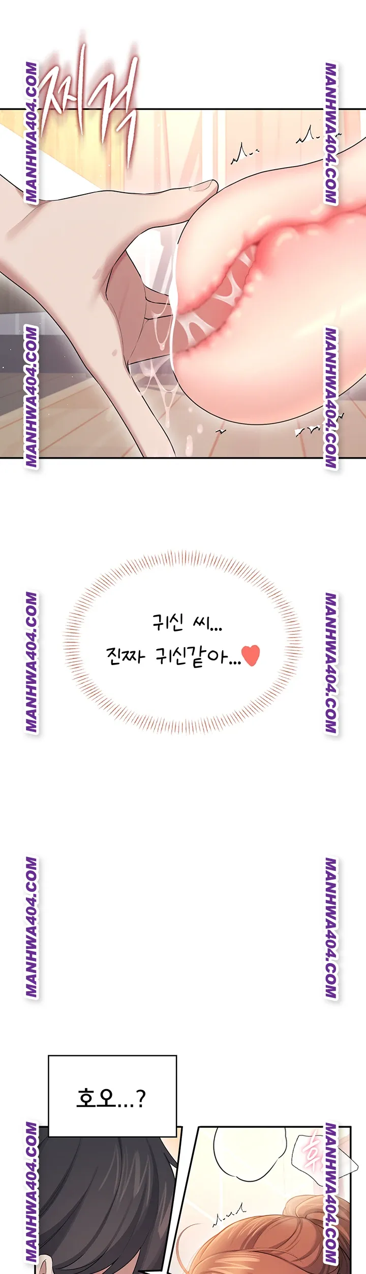 Wireless Onahole Raw - Chapter 45 [photo 29] - MangaPorn