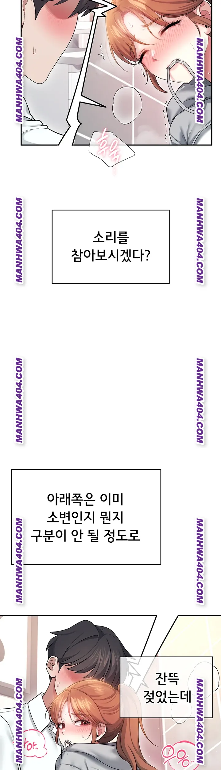 Wireless Onahole Raw - Chapter 45 [photo 30] - MangaPorn