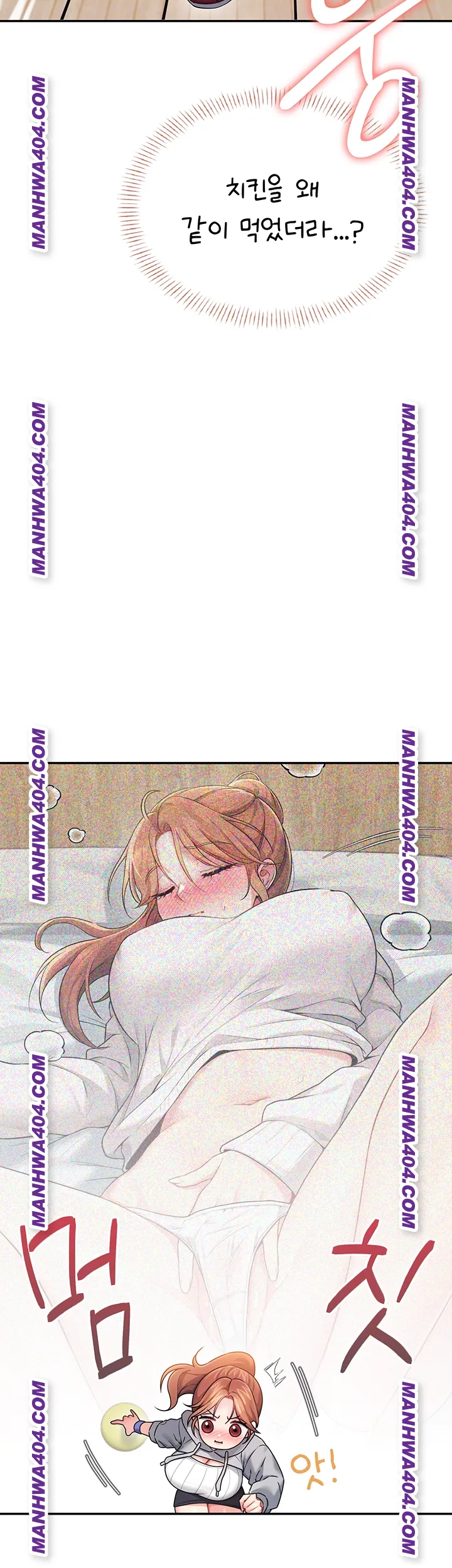 Wireless Onahole Raw - Chapter 45 [photo 4] - MangaPorn