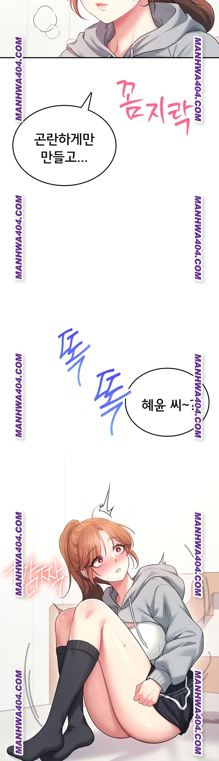 Wireless Onahole Raw - Chapter 45 [photo 51] - MangaPorn