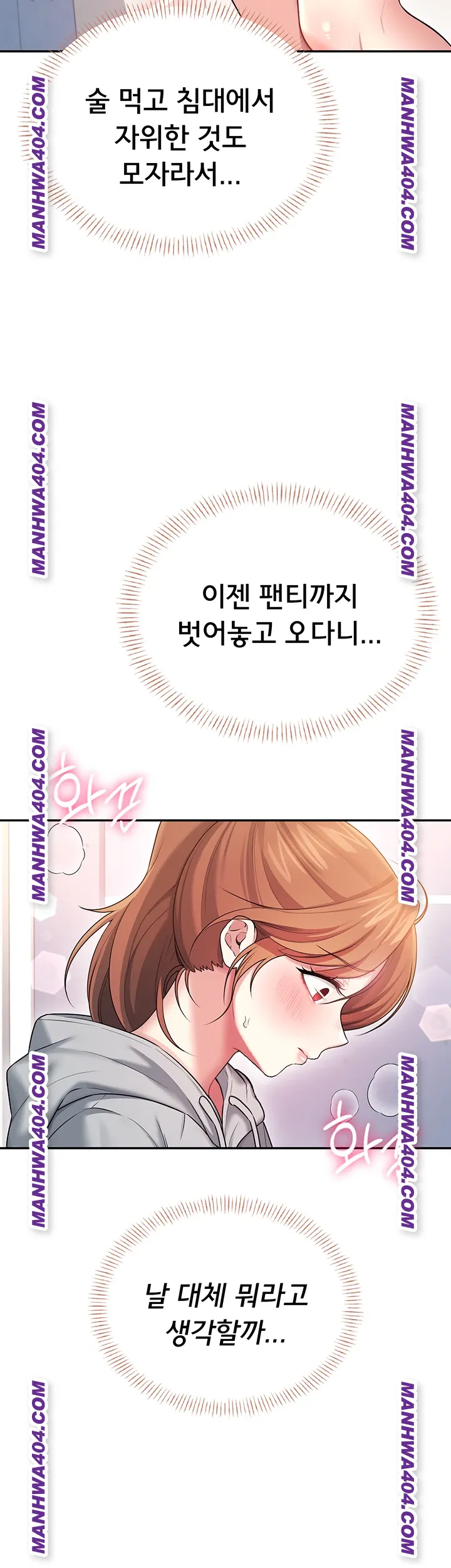 Wireless Onahole Raw - Chapter 45 [photo 54] - MangaPorn