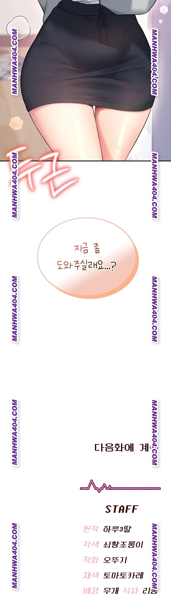 Wireless Onahole Raw - Chapter 45 [photo 60] - MangaPorn