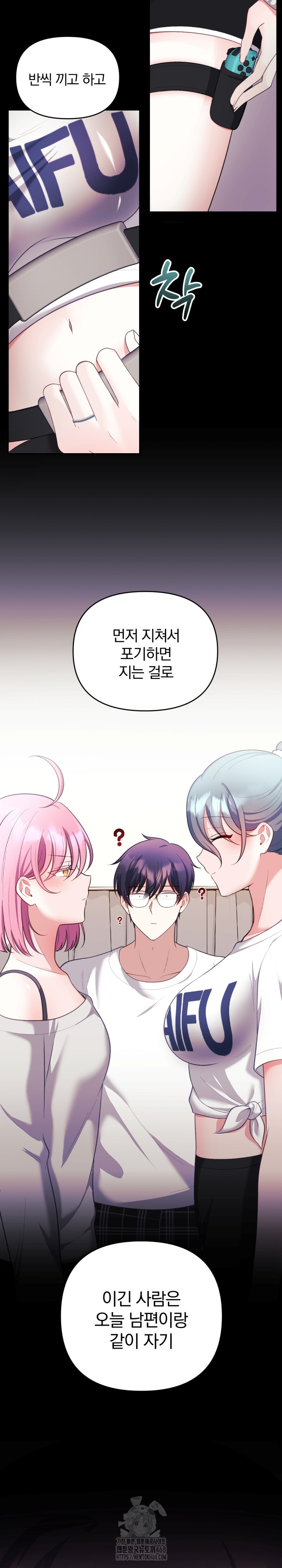 Wife VTuber Raw - Chapter 22 [photo 10] - MangaPorn