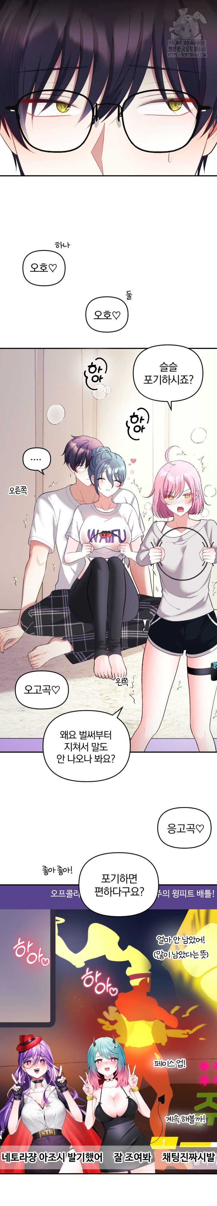 Wife VTuber Raw - Chapter 22 [photo 11] - MangaPorn