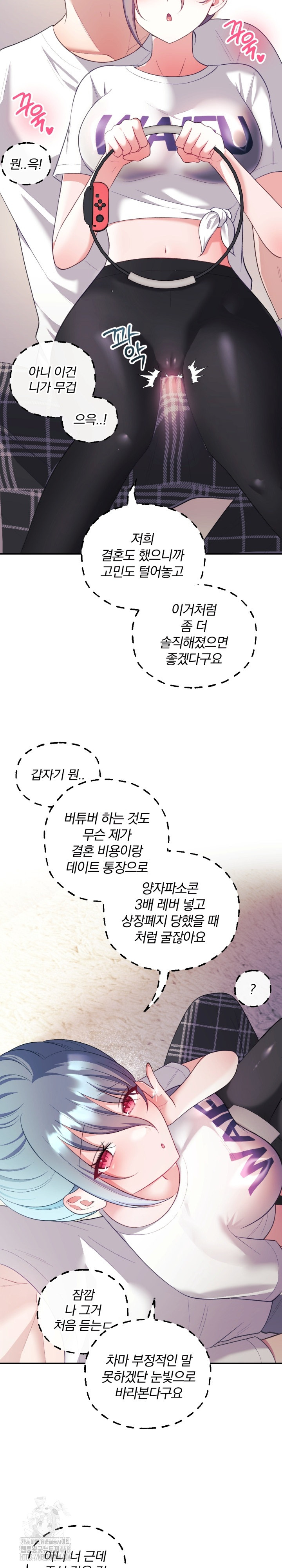 Wife VTuber Raw - Chapter 22 [photo 16] - MangaPorn