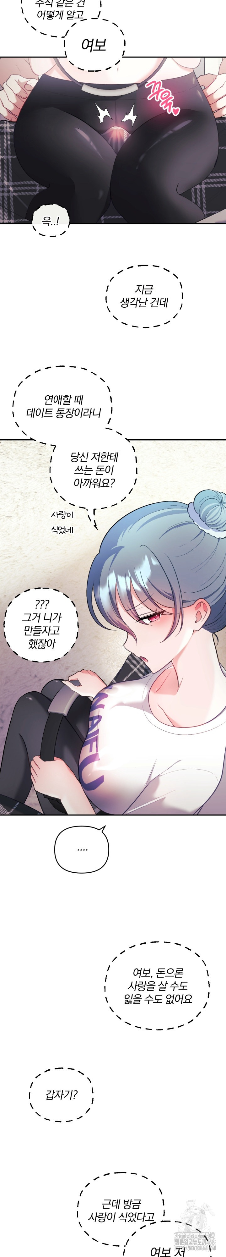 Wife VTuber Raw - Chapter 22 [photo 17] - MangaPorn