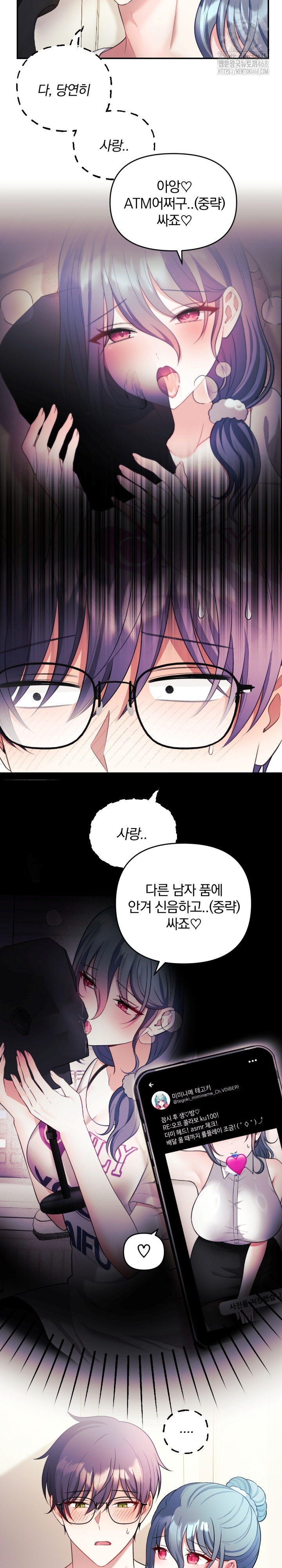 Wife VTuber Raw - Chapter 22 [photo 19] - MangaPorn