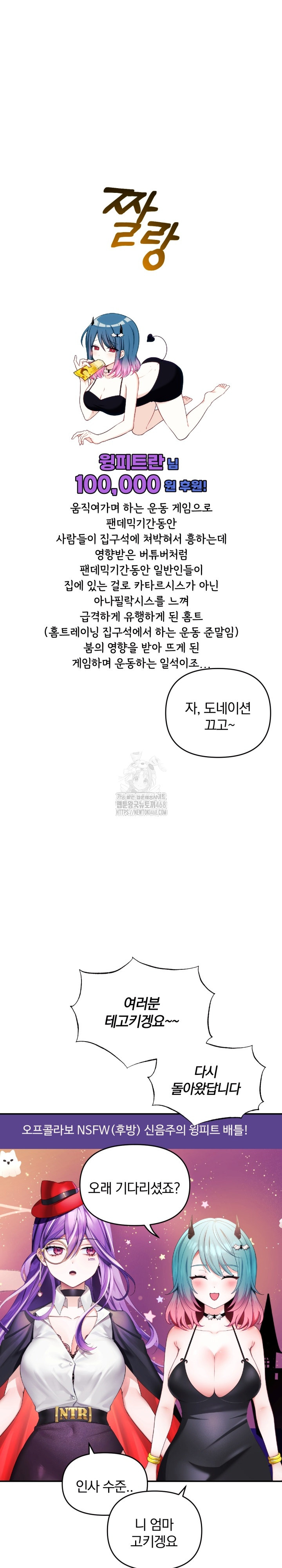 Wife VTuber Raw - Chapter 22 [photo 2] - MangaPorn