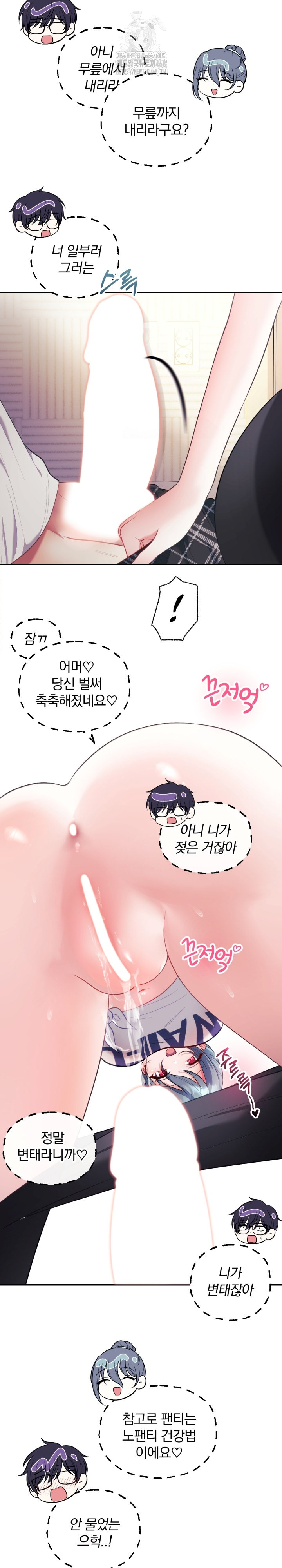 Wife VTuber Raw - Chapter 22 [photo 21] - MangaPorn