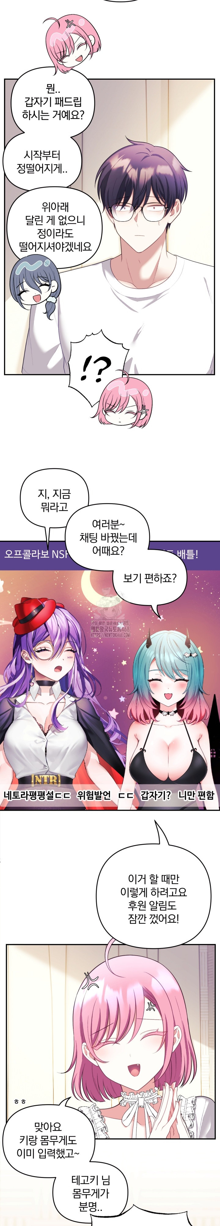 Wife VTuber Raw - Chapter 22 [photo 3] - MangaPorn