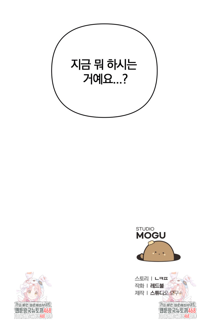 Wife VTuber Raw - Chapter 22 [photo 34] - MangaPorn