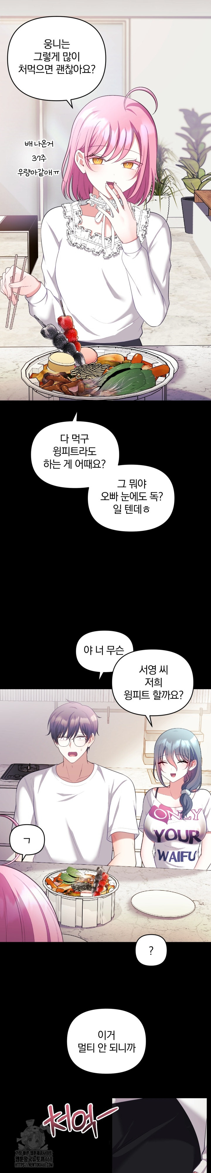 Wife VTuber Raw - Chapter 22 [photo 9] - MangaPorn