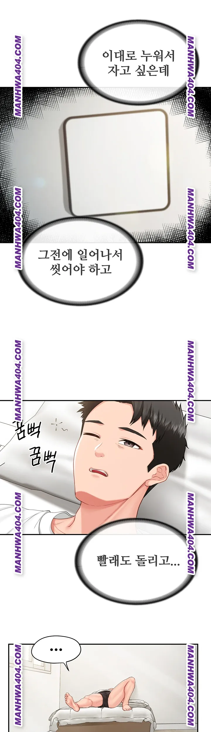 I’m the Only Man on the Military Base Raw - Chapter 24 [photo 10] - MangaPorn