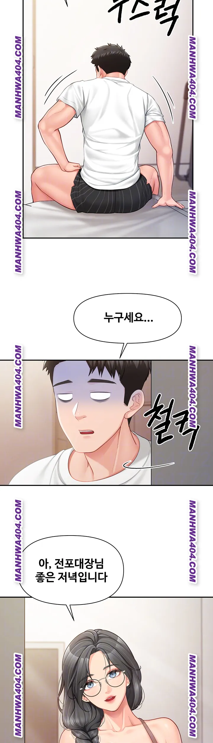 I’m the Only Man on the Military Base Raw - Chapter 24 [photo 12] - MangaPorn