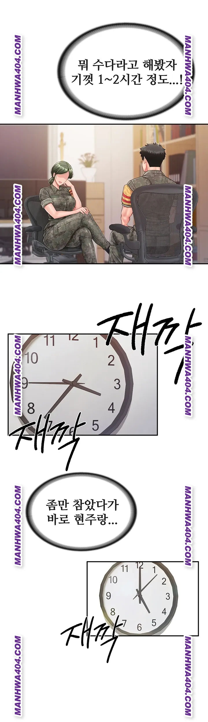 I’m the Only Man on the Military Base Raw - Chapter 24 [photo 2] - MangaPorn