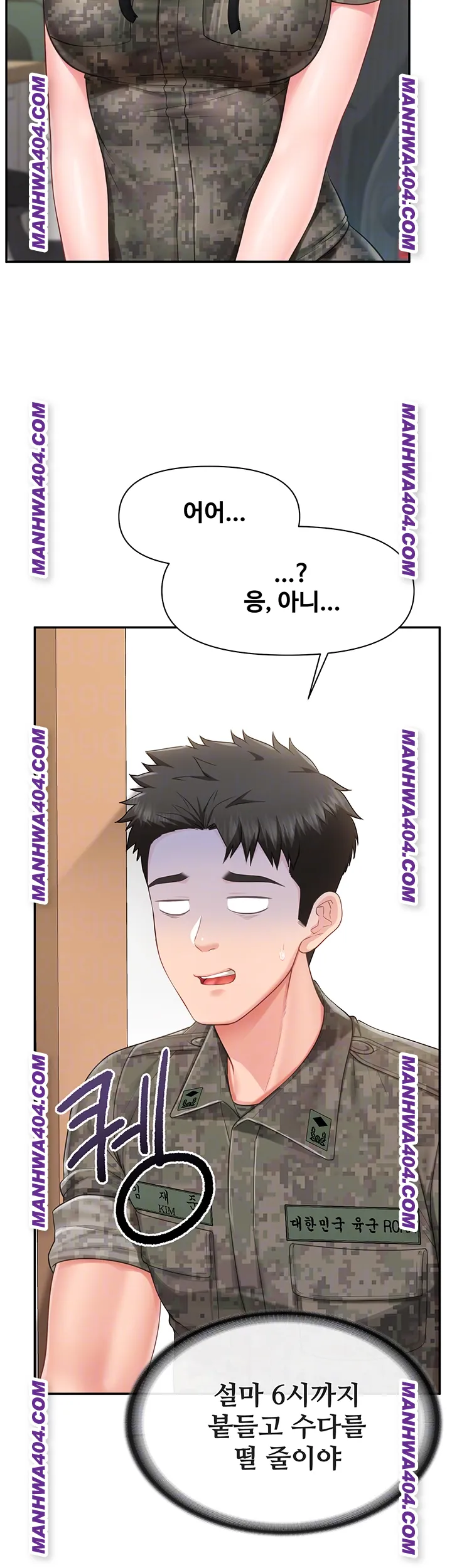 I’m the Only Man on the Military Base Raw - Chapter 24 [photo 4] - MangaPorn