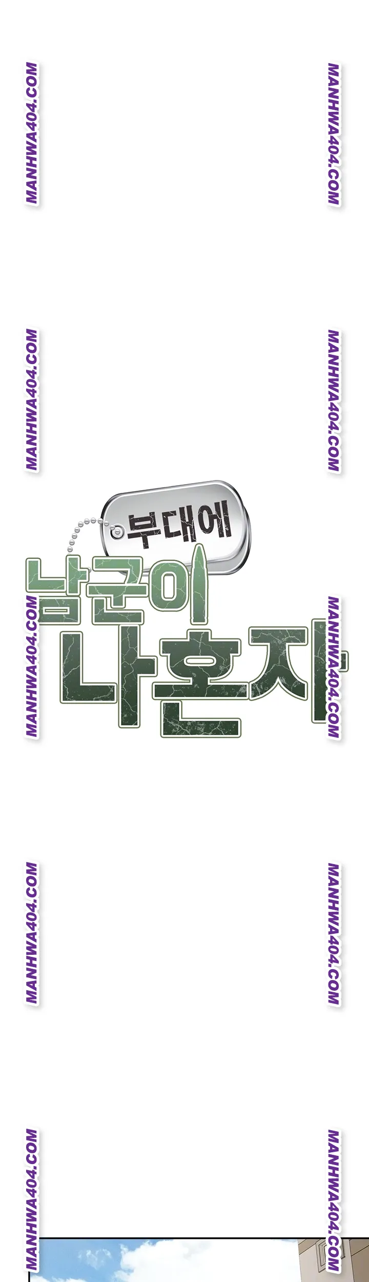 I’m the Only Man on the Military Base Raw - Chapter 24 [photo 6] - MangaPorn