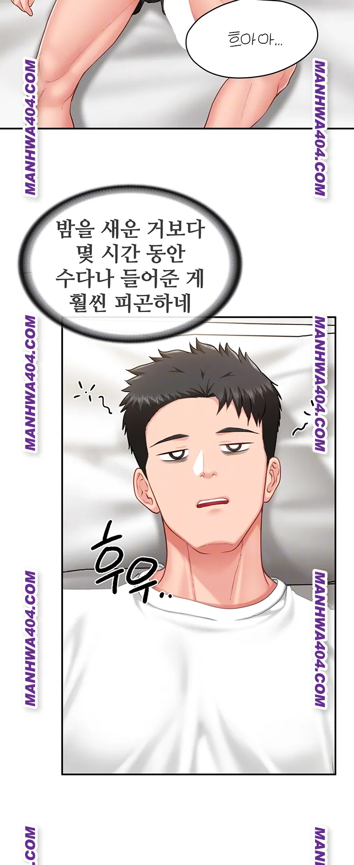 I’m the Only Man on the Military Base Raw - Chapter 24 [photo 9] - MangaPorn