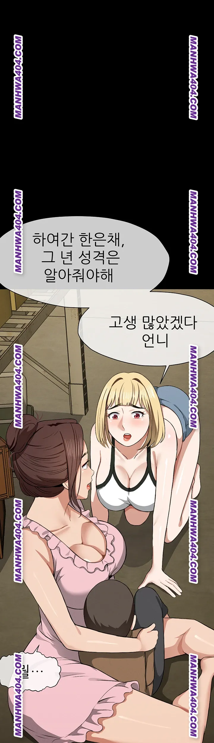 Slaves of the Shelter Raw - Chapter 19 [photo 1] - MangaPorn