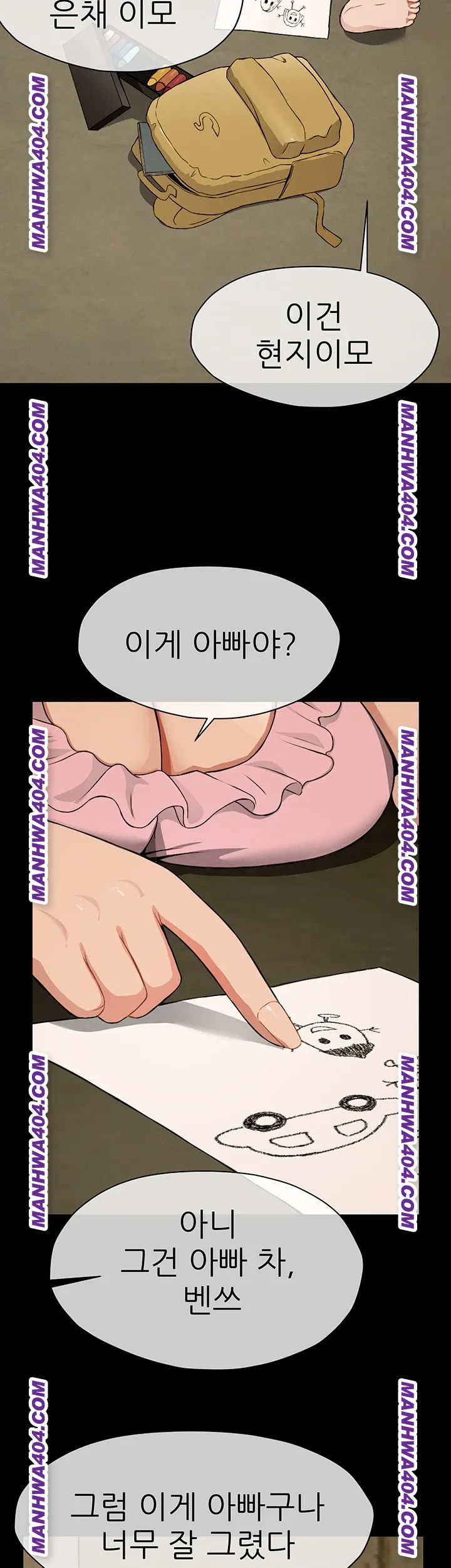 Slaves of the Shelter Raw - Chapter 19 [photo 15] - MangaPorn