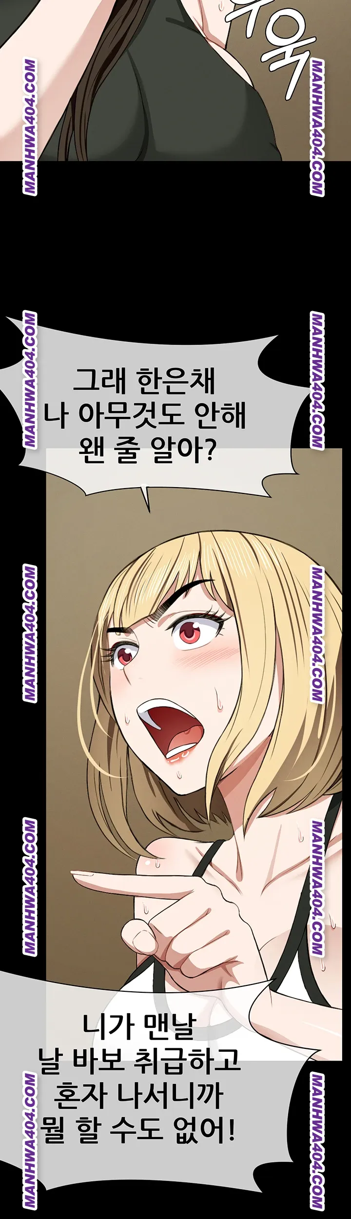 Slaves of the Shelter Raw - Chapter 19 [photo 36] - MangaPorn