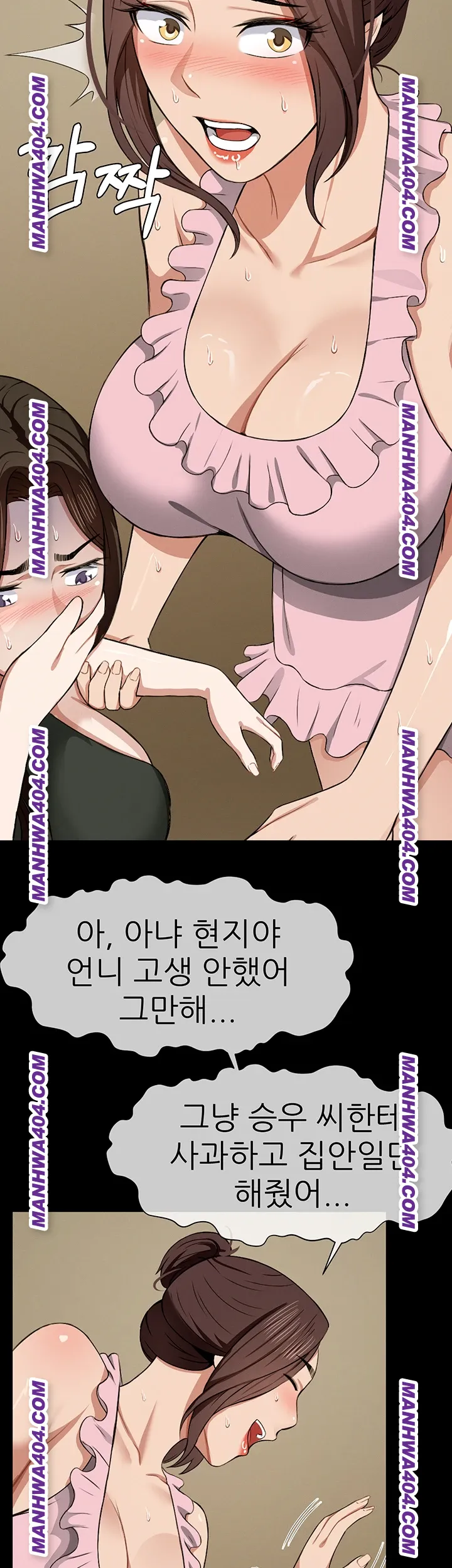 Slaves of the Shelter Raw - Chapter 19 [photo 38] - MangaPorn