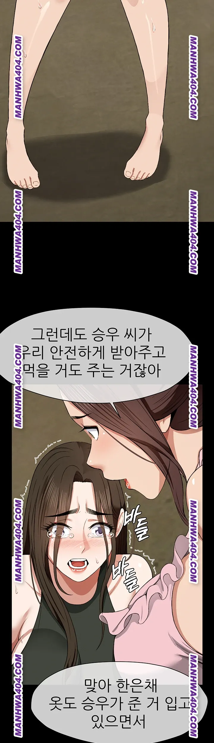 Slaves of the Shelter Raw - Chapter 19 [photo 42] - MangaPorn