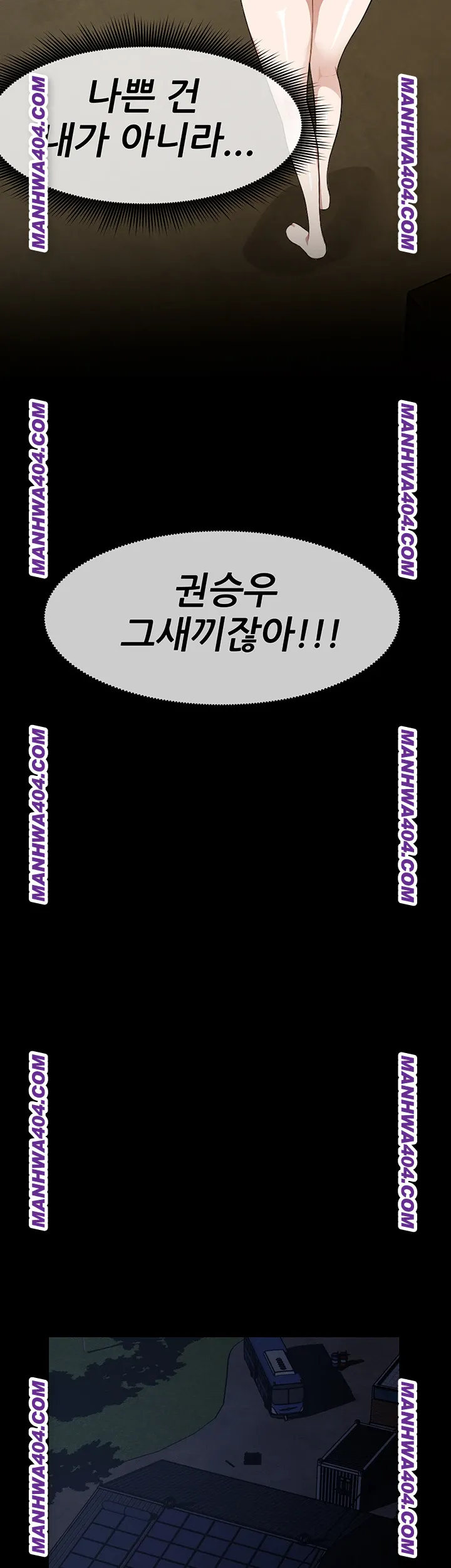 Slaves of the Shelter Raw - Chapter 19 [photo 45] - MangaPorn