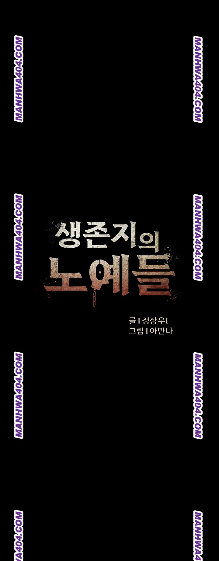 Slaves of the Shelter Raw - Chapter 19 [photo 5] - MangaPorn