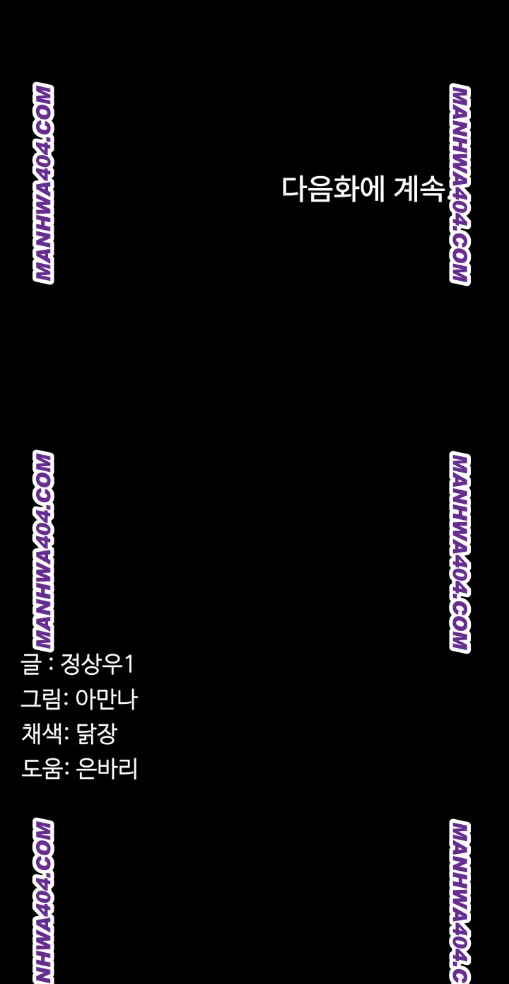 Slaves of the Shelter Raw - Chapter 19 [photo 65] - MangaPorn