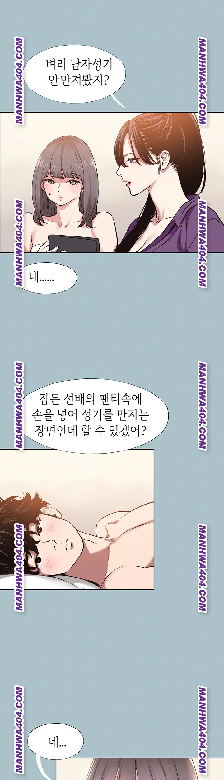 Sorry, I Have No Intention of Dating Raw - Chapter 15 [photo 14] - MangaPorn