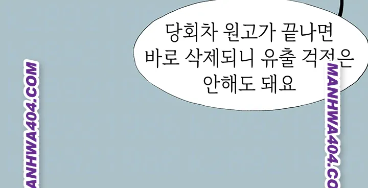 Sorry, I Have No Intention of Dating Raw - Chapter 15 [photo 4] - MangaPorn