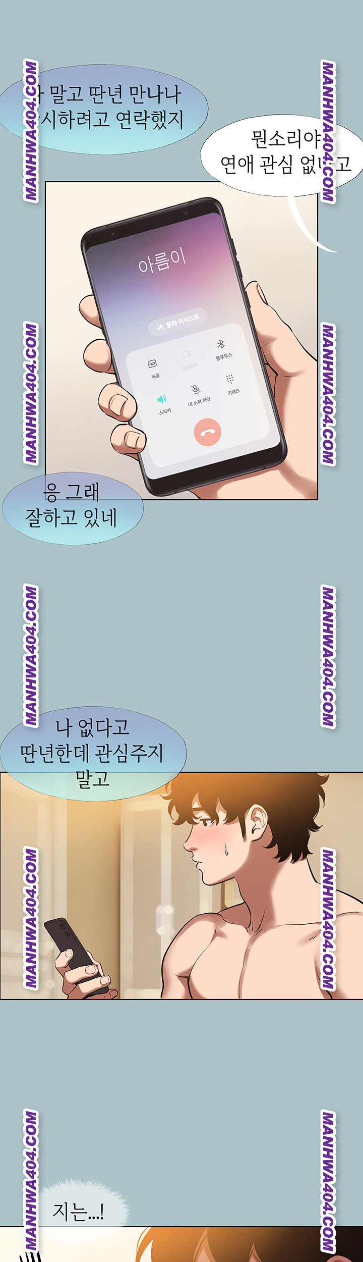 Sorry, I Have No Intention of Dating Raw - Chapter 16 [photo 16] - MangaPorn