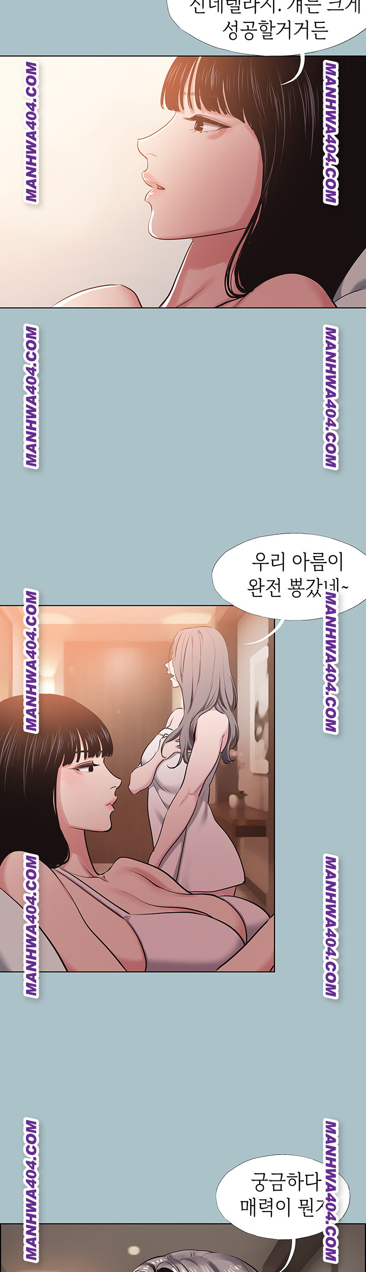 Sorry, I Have No Intention of Dating Raw - Chapter 16 [photo 20] - MangaPorn