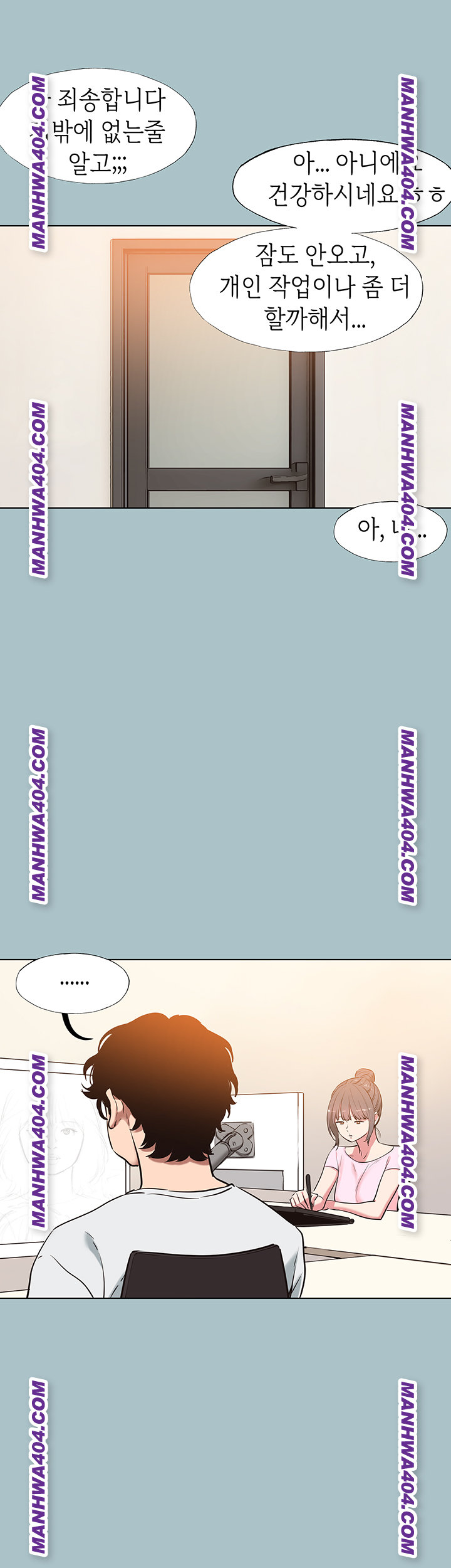 Sorry, I Have No Intention of Dating Raw - Chapter 16 [photo 31] - MangaPorn